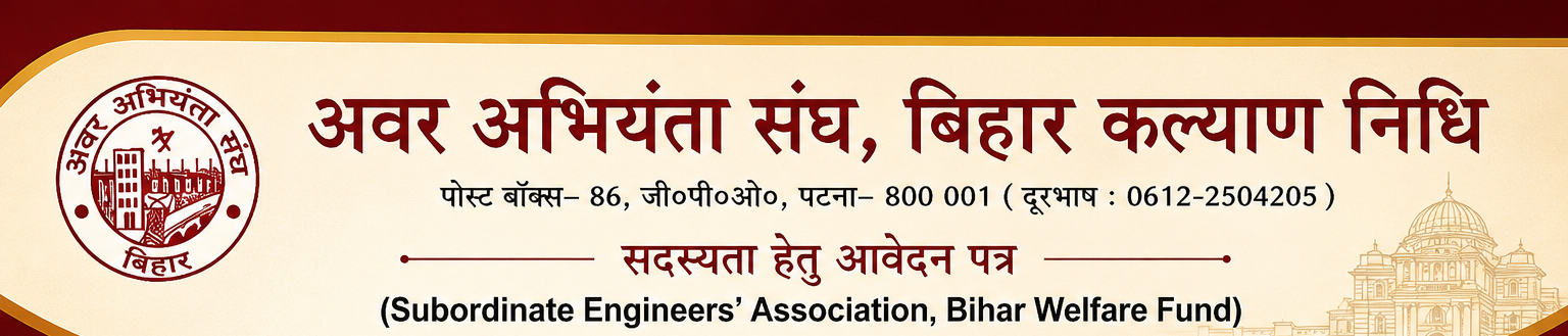 SESA Bihar